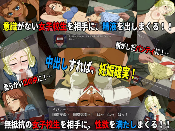 女子校生膽量測試5（DLC4-留學生）(T・Enta・P)