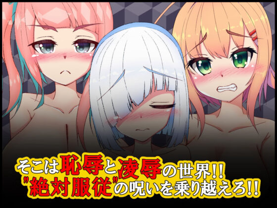 奴●魔石〜SlaveStone〜(たのしいたけ) - FANZA同人