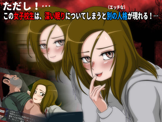 女子校生肝だめし5（DLC1-桃野夢）(ティー・エンタ・ぴー) - FANZA同人