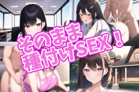 働くお姉さんと種付け交尾！(MoePig) - FANZA同人