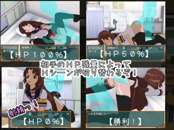 スクールセックスバトル！(サークル1号) - FANZA同人