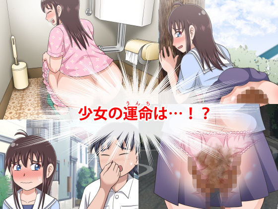 朝からスカッと！(虹色ダーツ) - FANZA同人