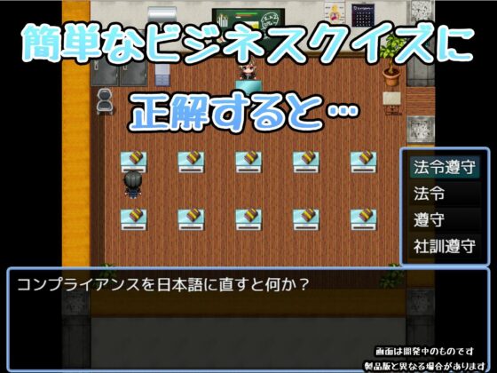 新人研修-ビジネスクイズに正解すると中出しエッチができる新卒新入社員-(ゴーゴー☆パラダイス) - FANZA同人