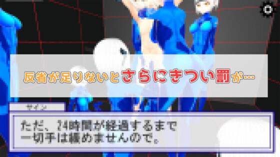 再犯防止AI【サイン】(うぉたさば) - FANZA同人