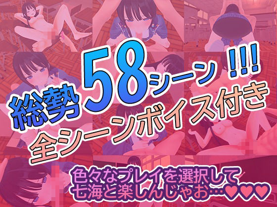 七海と夏期講習(こうねつひ) - FANZA同人