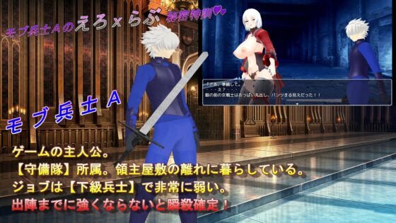 18禁ファンタジーRPG〜「モブ兵士Aのえろxらぶ秘密特訓」(アトリエΨクスカ) - FANZA同人