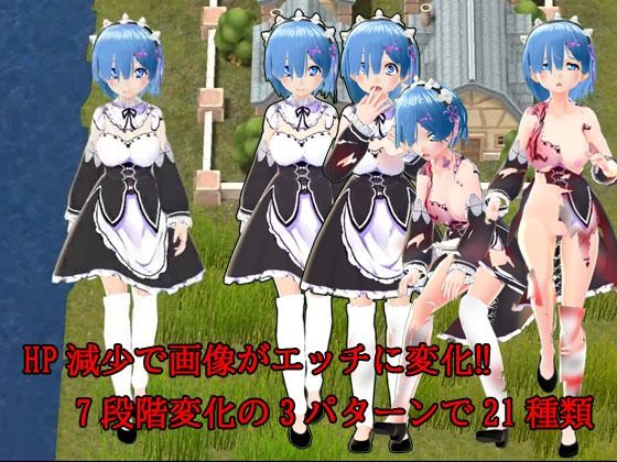 【リメイク版】鬼＆レ●プ魔＆魔法少女 〜悲劇のレム〜(キマイラ) - FANZA同人