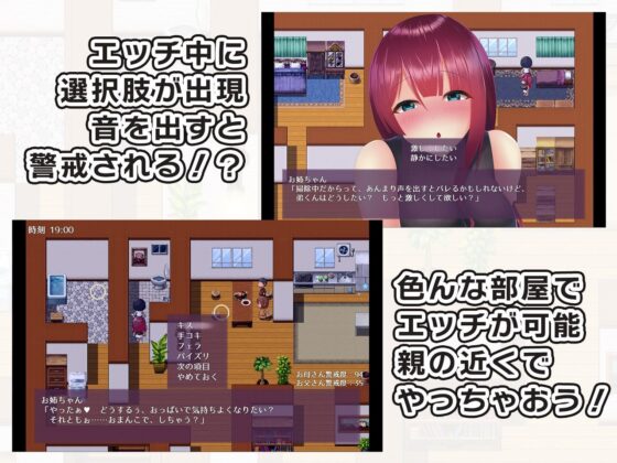 ないしょエッチ 〜家の中でバレないように、お姉ちゃんとエッチしちゃう夏休み〜(ryoheyLab.) - FANZA同人