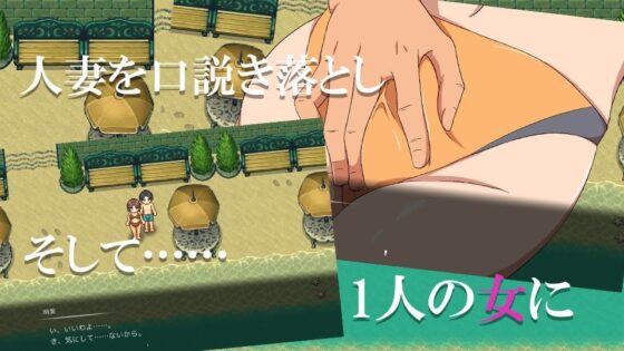 ようこそ!NTRビーチへ(ココラトリ) - FANZA同人