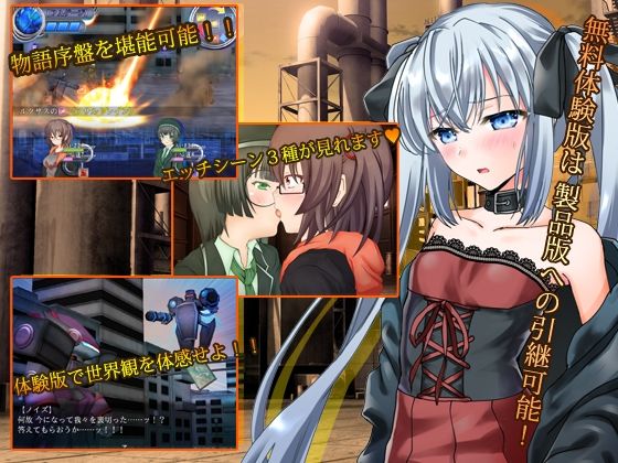 ルクサスとフルメタル・ウイング(MAPLE CLOVER) - FANZA同人