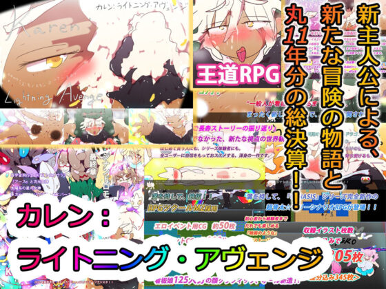 【総集編】ドラゴエクソダス＆ライトニングアヴェンジ＆H33MHLGBTQ ジナシス最強スペシャルパック！！(ヒロカワミズキ（スタジオ・ジナシスタ！！）) - FANZA同人