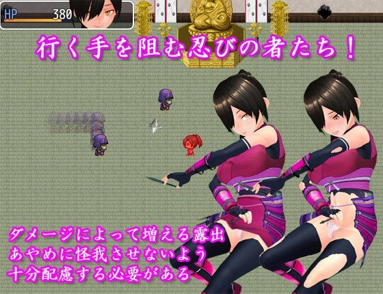 NTRくノ一あやめ 〜里の秘伝書を取り戻せ！〜(N＆R) - FANZA同人