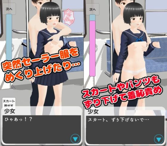 電車で内気処女に好き放題おさわり(ユゲノキリ) - FANZA同人