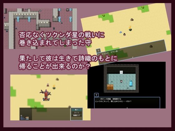 妻を後輩に貸し出した夜に宇宙人にさらわれて救世主になった話(鈴屋) - FANZA同人