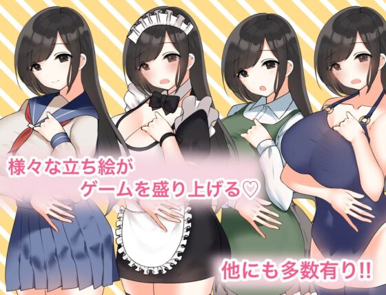 巨乳JKがアイドルデビューを目指すゲーム(やとてな) - FANZA同人