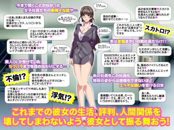 会社でマドンナ的な彼女と身体が入れ替わった結果WW(いわいじゅしい) - FANZA同人