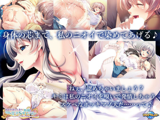 欲求不満な人妻のイチャ甘ドSな特別レッスン〜むあっむあに蒸れた禁断のレオタード〜(アパタイト) - FANZA同人