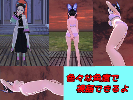 【VR対応】しのぶ 視姦して犯せ(キマイラ) - FANZA同人