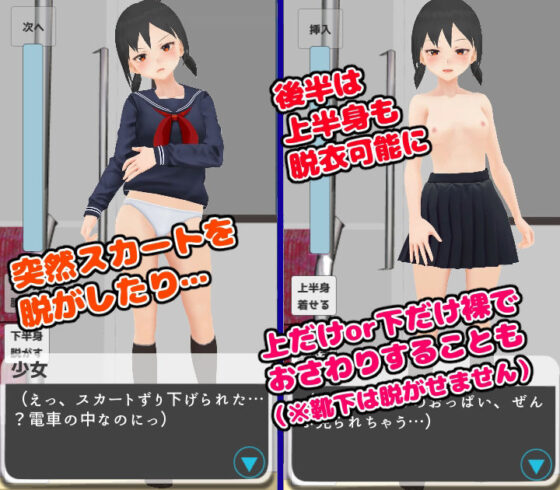 電車で強気少女に即堕ちおさわり(ユゲノキリ) - FANZA同人