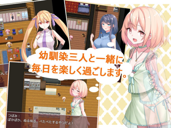 トイズラバー 少女たちのつぼみ(娘Project) - FANZA同人