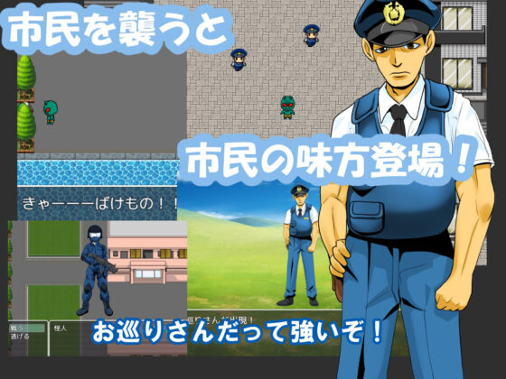 世界で一番平和な街で怪人の俺は生き残る(ちくわ会) - FANZA同人