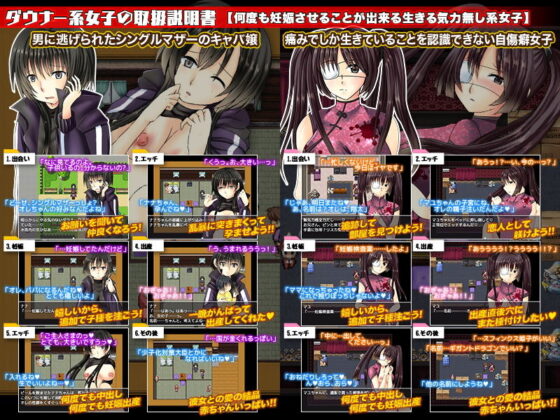 Creampie Pregnancy for Gloomy Girls: Darkening Pursuit Game