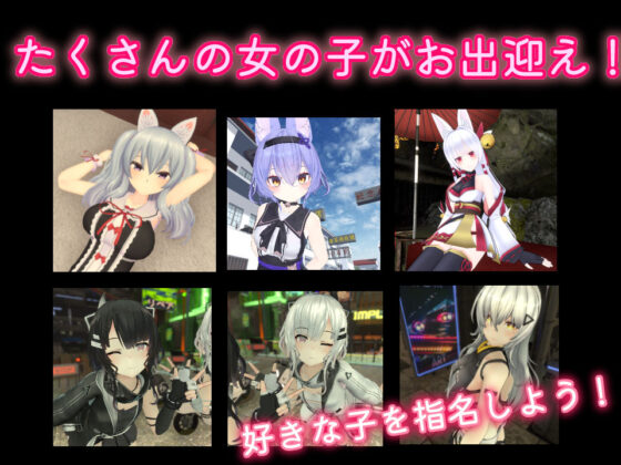 歡迎來到VRM風俗～和喜歡的她虛擬做愛！～