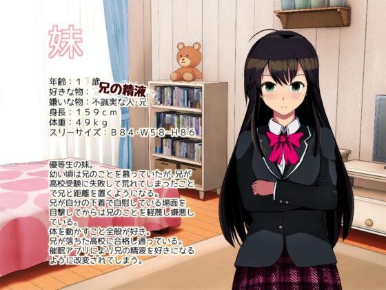 催●アプリで小生意気な妹が精液中毒になったら(INNOCENT KEEPER) - FANZA同人