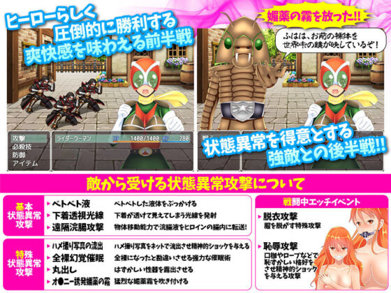 ヒロイン状態異常戦線(Rodmans) - FANZA同人