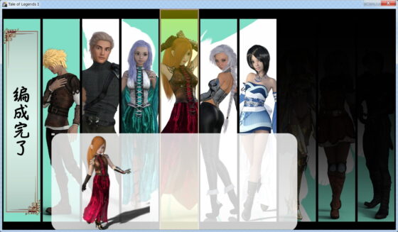 Tale of Legends 伝創記 if(As-key) - FANZA同人