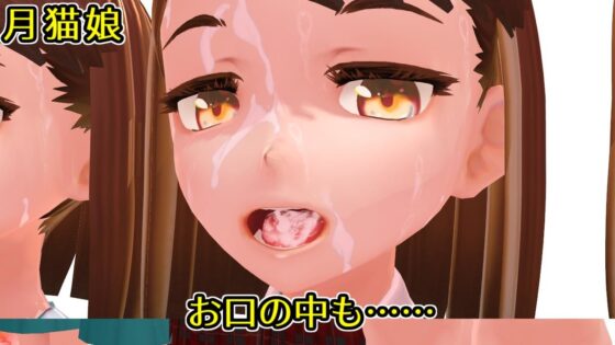 月猫娘1(MoonCat) - FANZA同人