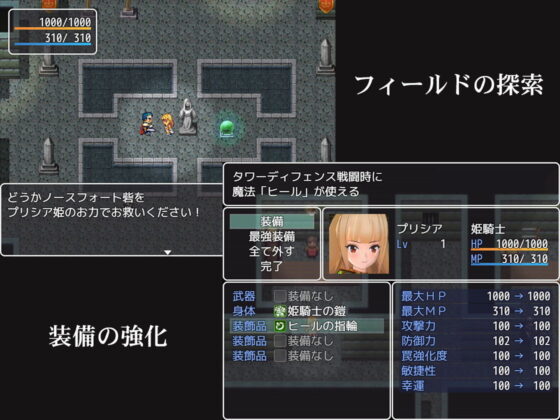 プリシアディフェンス(PanzerSoft) - FANZA同人