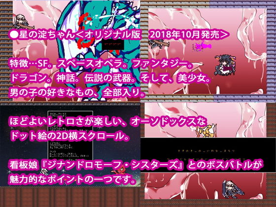 星の淀ちゃん＆壊星の澄ちゃん〜GYNASIS of the Year Edition〜(ヒロカワミズキ（スタジオ・ジナシスタ！！）) - FANZA同人