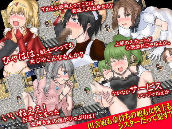 異世界転送でやりたい放題！(Excite engine) - FANZA同人