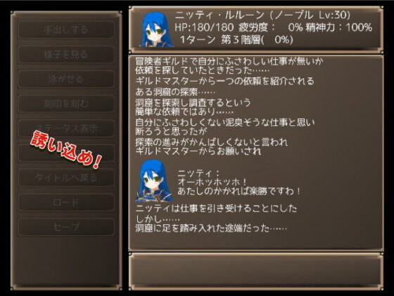メイジズメイズ solo 罠に嵌められた冒険者はサキュバスに堕ちる または……(んじゃ！リサイクル屋) - FANZA同人