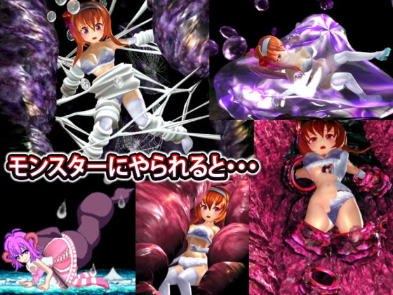 ViotoXica 〜Vore Exploring Action RPG〜(Xi) - FANZA同人