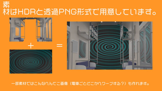 3DCG背景素材集 電車(Itit Games) - FANZA同人