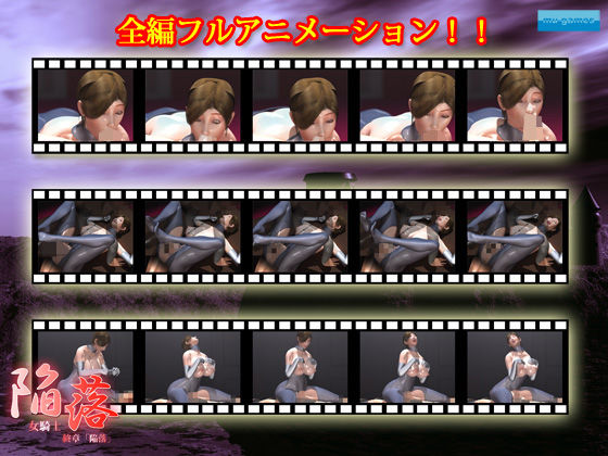 陥落〜女騎士〜 終章「陥落」(mu-games) - FANZA同人