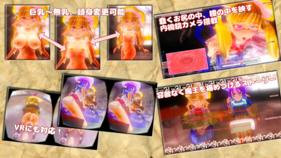 東の森の魔女2 VS 魔王 -終宴する世界と肛虐（逆）の魔女たち-(zerobyteorbit) - FANZA同人