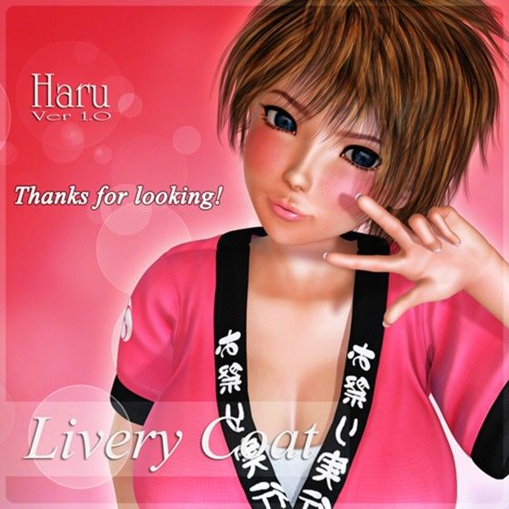 Livery Coat for Haru Ver 1.0(Chocoンとこ) - FANZA同人