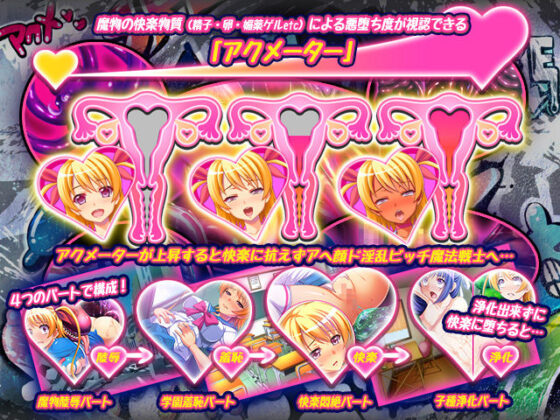 絶頂天使アクメリアwithみるくぱいホワイトセット(みるくぱい) - FANZA同人