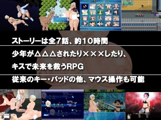 堕ちた楽園でキスをして(ガチョピンアイランド) - FANZA同人