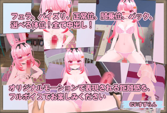 えっち未経験でおマセな後輩といちゃらぶ中出しVR(射マーシブ) - FANZA同人