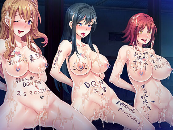 【DL版】巨根に負ける最強のヤンキー 〜強くて純情な不良メスたちがデカマラ崇拝孕ませオナホ集団に♪〜 