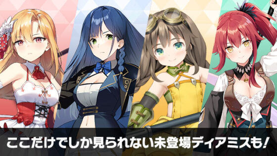 【DL版】【CG集】神殺しのアリア-X- Digital Archives