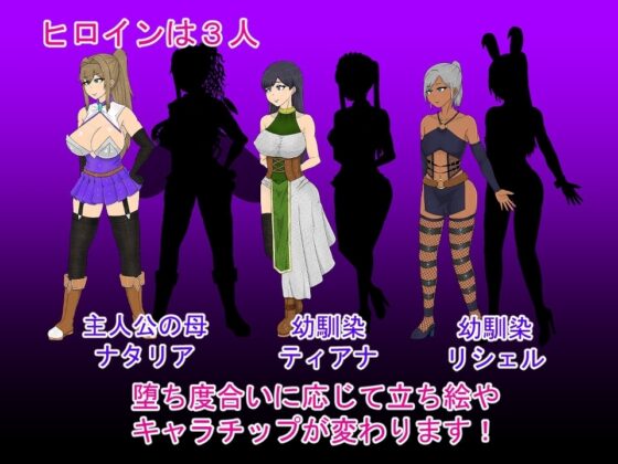 NTRRPG～堕落の塔と異種たちの狂宴～【スマホプレイ版】 [ATN] | DLsite