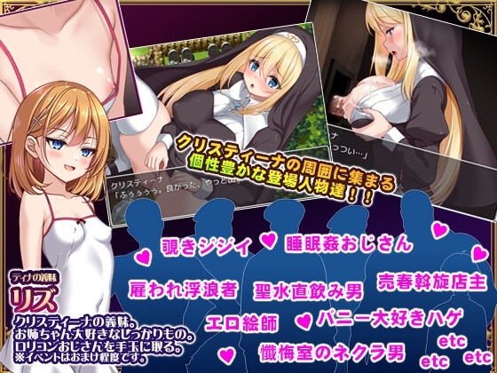 シスタークリスティーナの受難 [PAON] | DLsite 同人 - R18