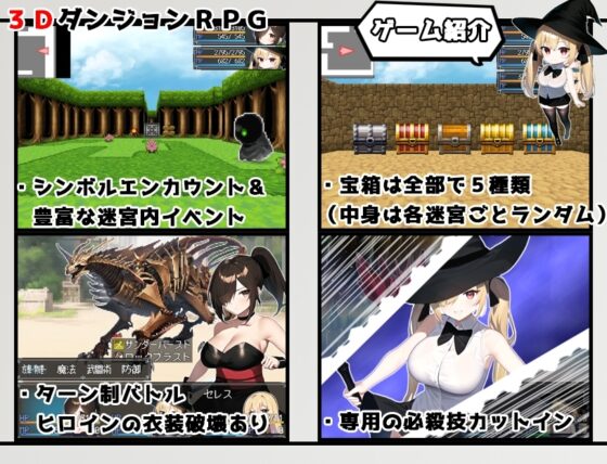 Dungeon Sextet - Pure Love & Netorare 3D Dungeon RPG