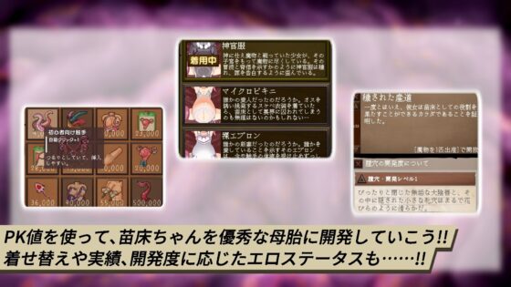 Seedbed Clicker [Mobile Play Version]