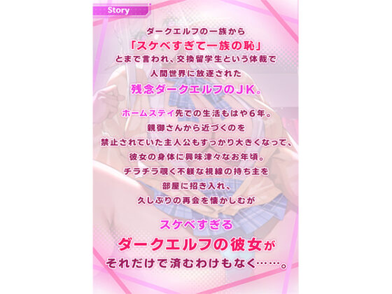 【DL版】【だらだら適当セックス】ウチの居候のダークエルフだらだら自堕落、引きこもりだけど 時に甘々、てきとうにセックスしてくれるとっても優しいドスケベお姉ちゃん 